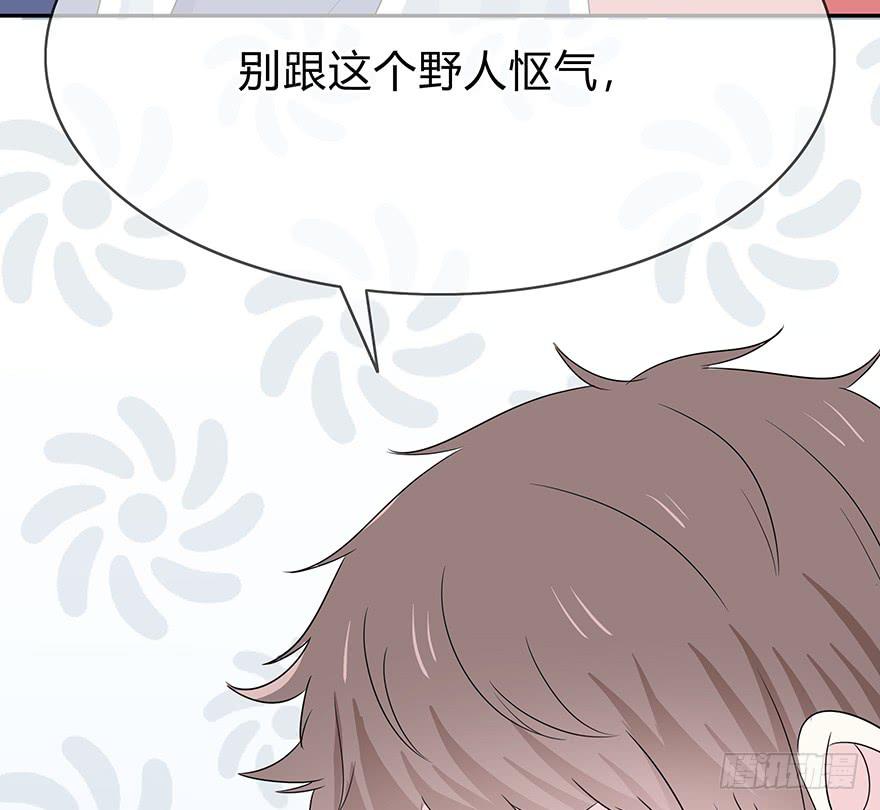 《救命！我变成idol了》我要低调 第39页