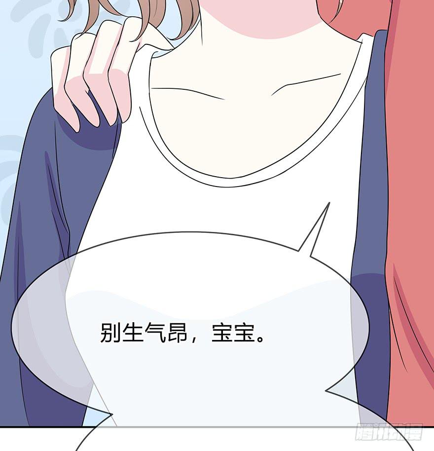 《救命！我变成idol了》我要低调 第41页
