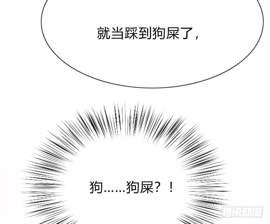 《救命！我变成idol了》我要低调 第42页