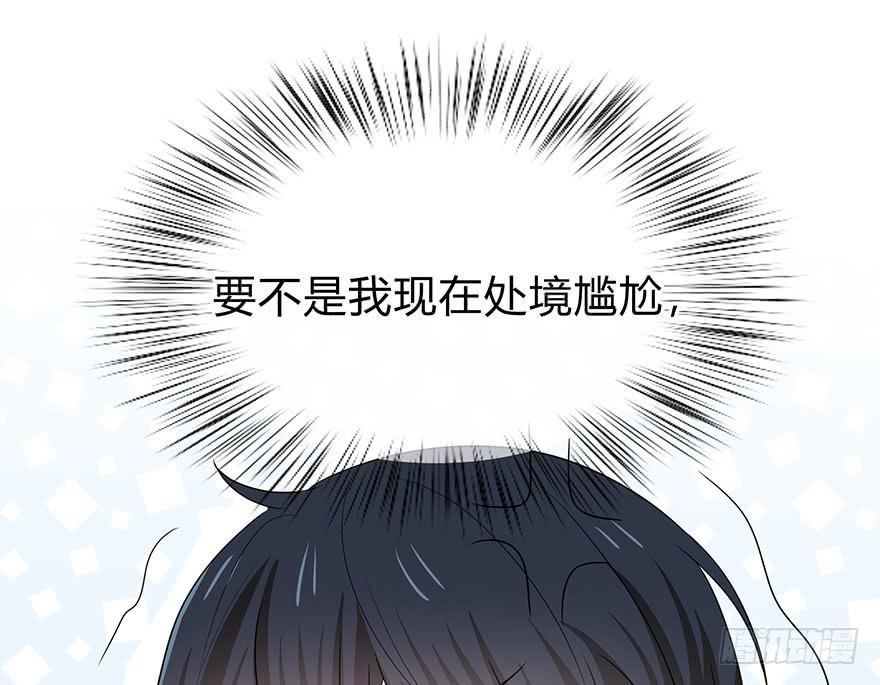 《救命！我变成idol了》我要低调 第44页