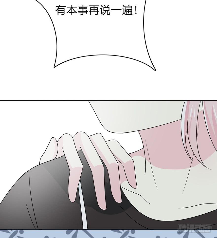 《救命！我变成idol了》我要低调 第49页
