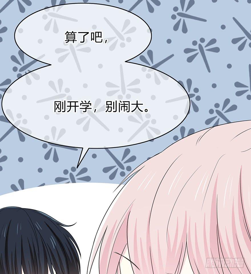 《救命！我变成idol了》我要低调 第50页