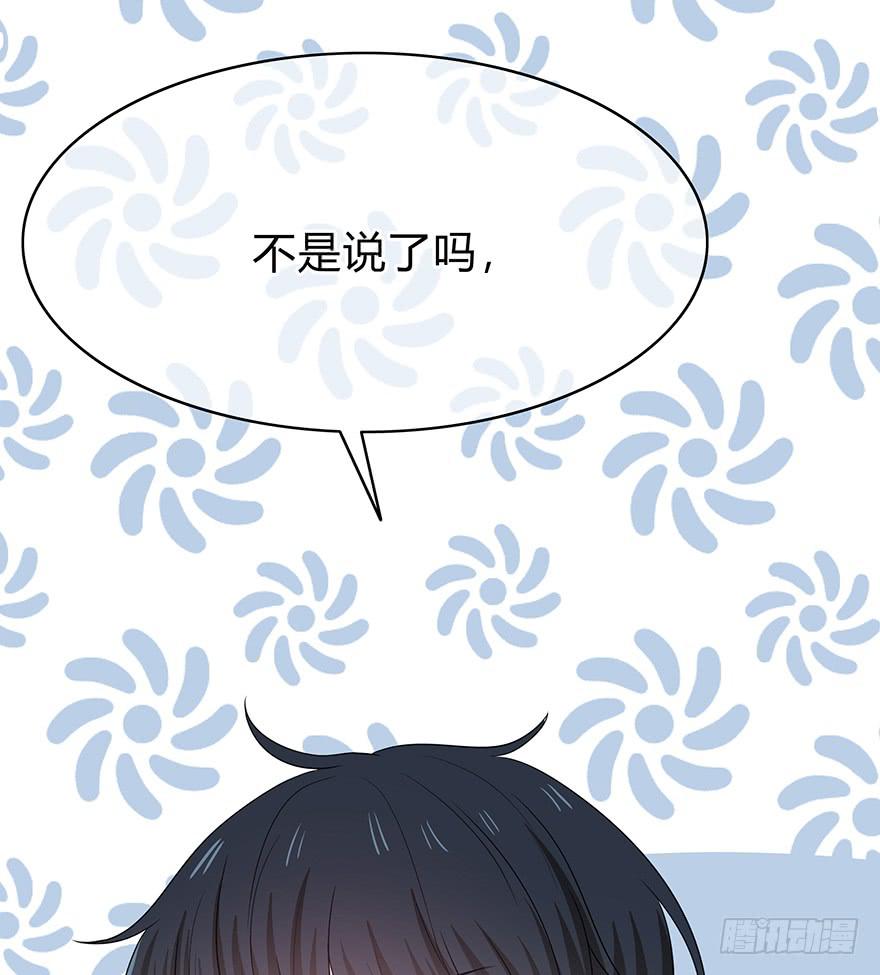 《救命！我变成idol了》我要低调 第6页