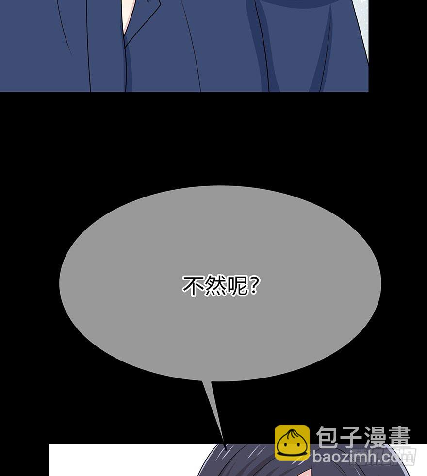 《救命！我变成idol了》什么？要上他的床？ 第24页