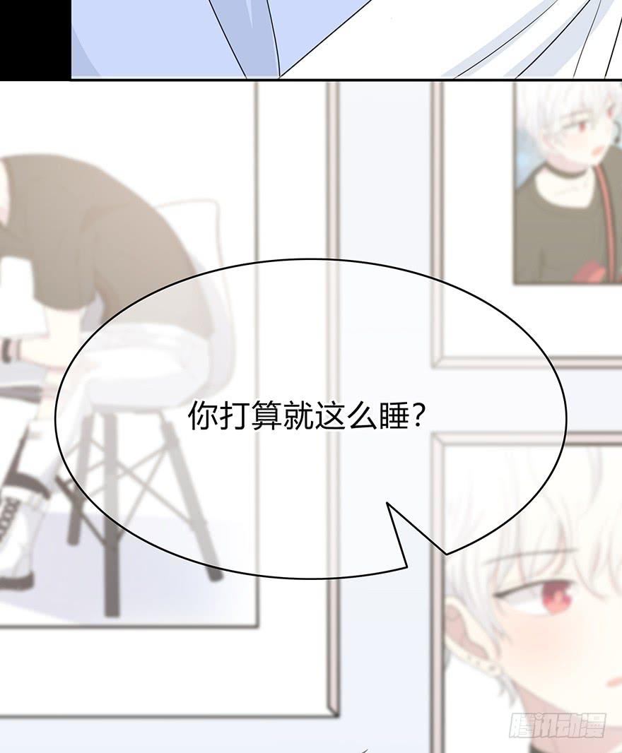 《救命！我变成idol了》什么？要上他的床？ 第26页
