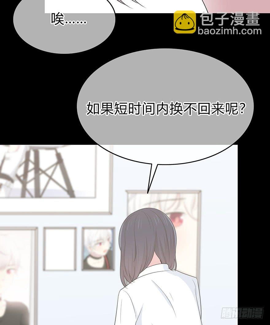 《救命！我变成idol了》什么？要上他的床？ 第33页