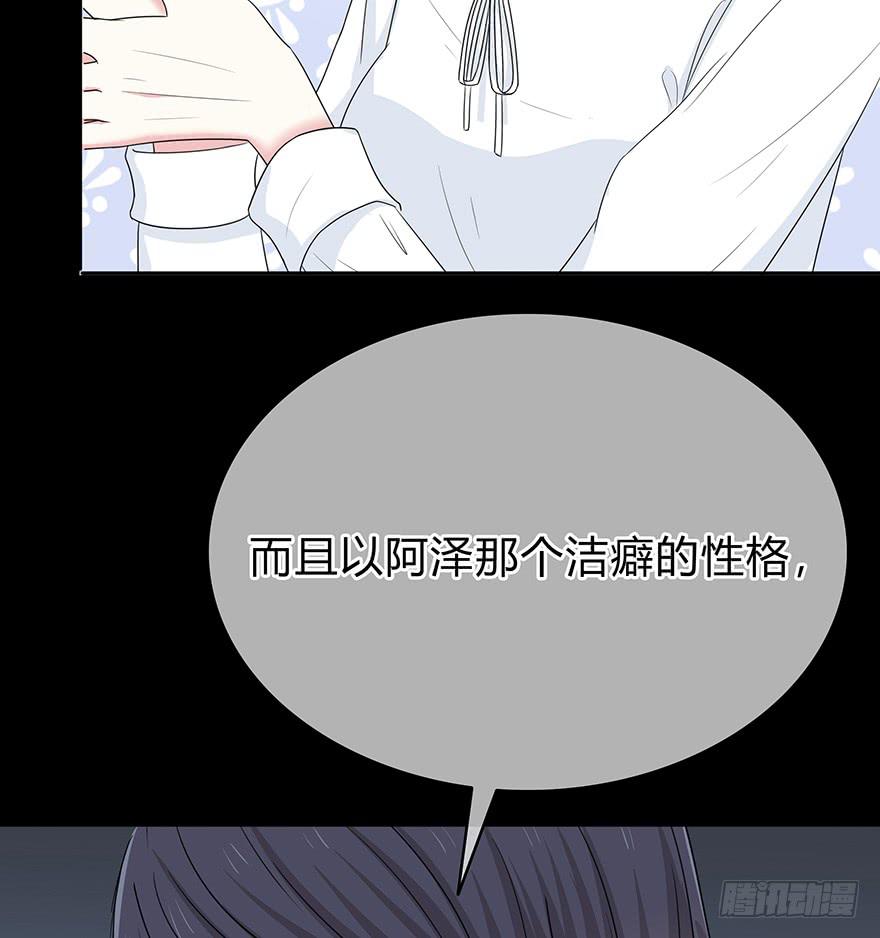 《救命！我变成idol了》什么？要上他的床？ 第36页