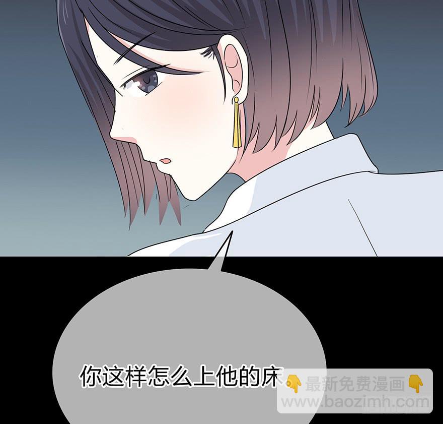 《救命！我变成idol了》什么？要上他的床？ 第37页