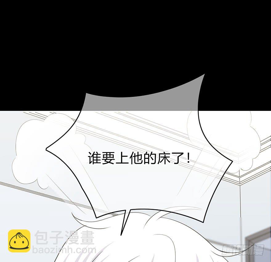 《救命！我变成idol了》什么？要上他的床？ 第40页