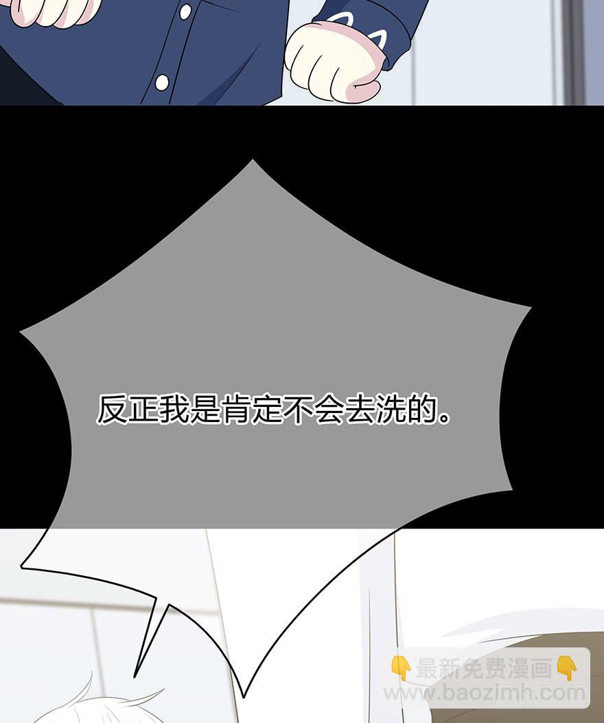 《救命！我变成idol了》什么？要上他的床？ 第42页