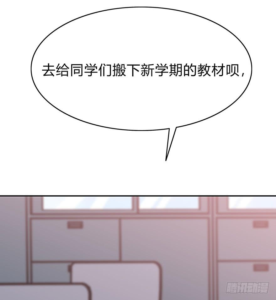 《救命！我变成idol了》大家再见了 第13页
