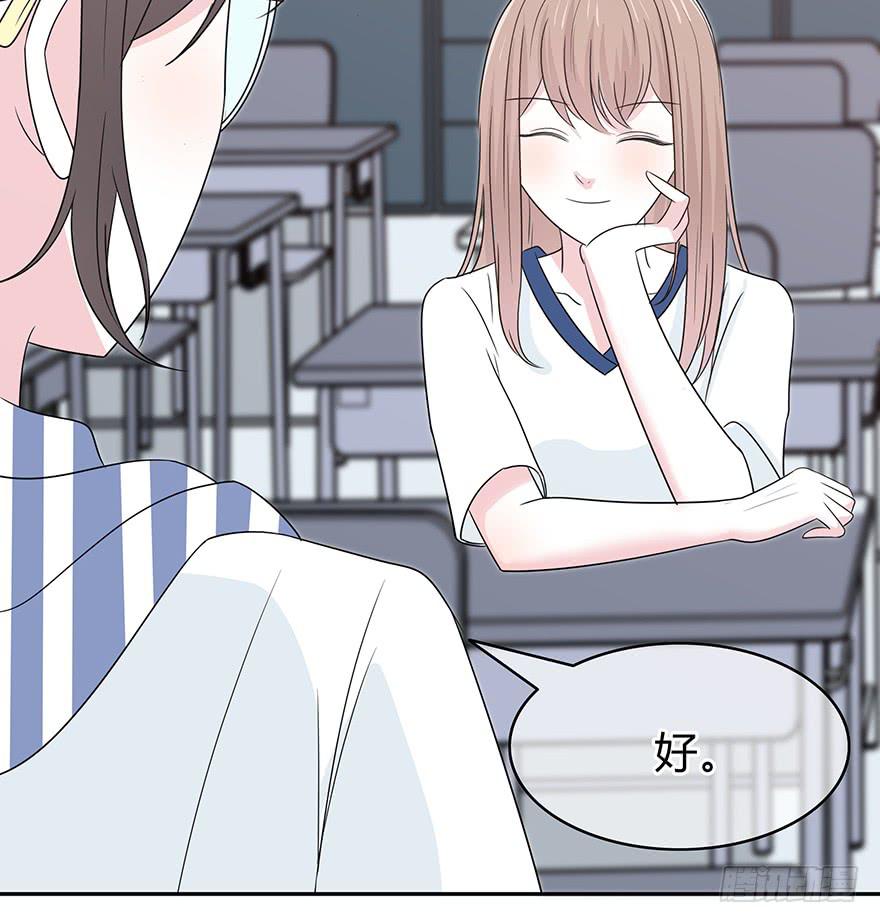 《救命！我变成idol了》大家再见了 第21页