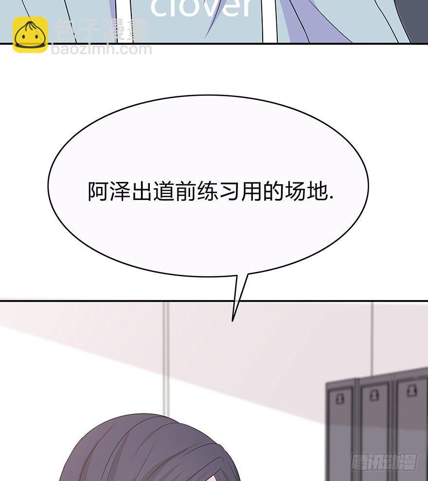《救命！我变成idol了》大家再见了 第29页