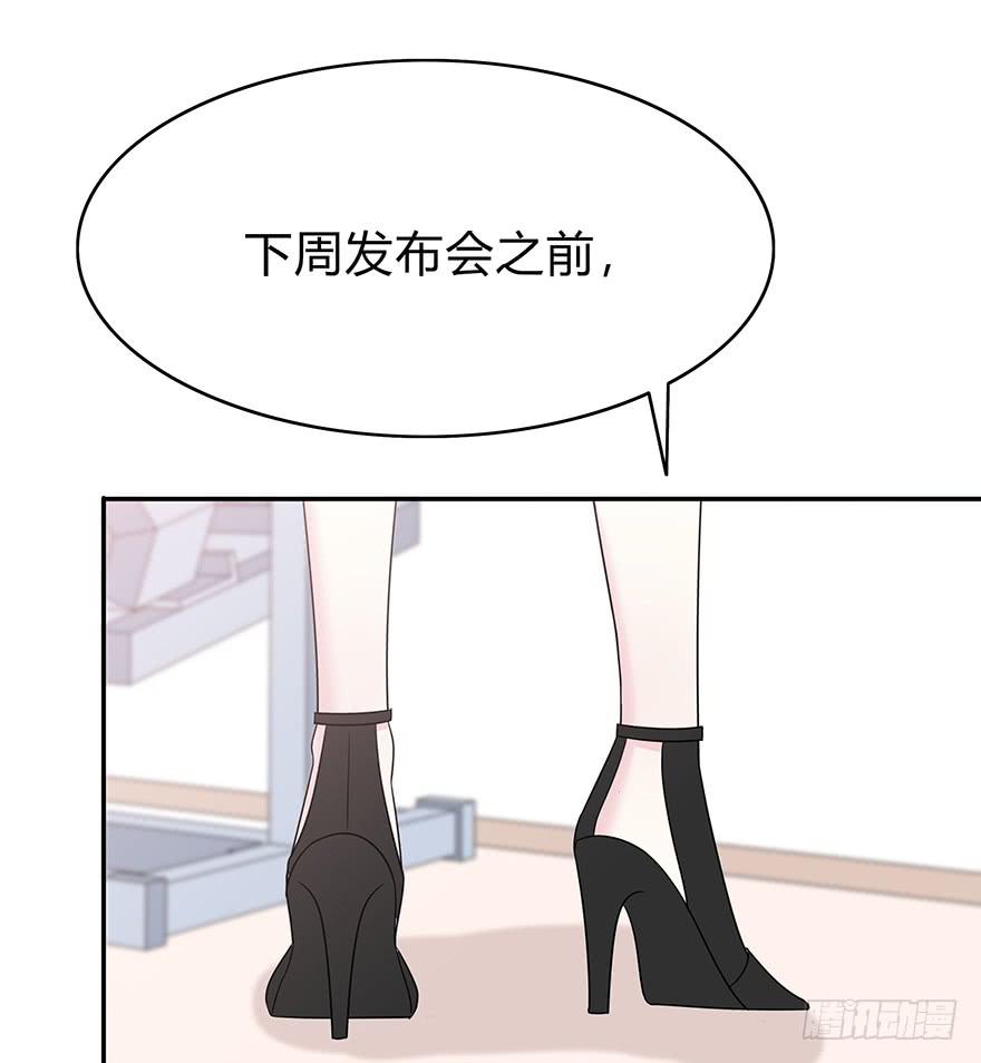 《救命！我变成idol了》大家再见了 第31页