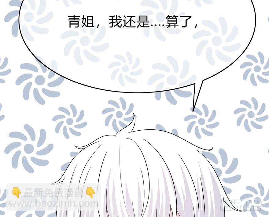 《救命！我变成idol了》大家再见了 第34页