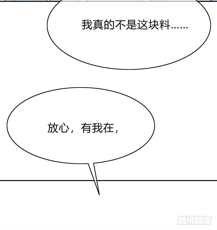 《救命！我变成idol了》大家再见了 第36页