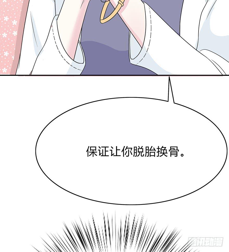 《救命！我变成idol了》大家再见了 第38页