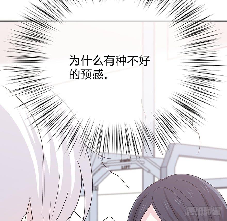 《救命！我变成idol了》大家再见了 第39页