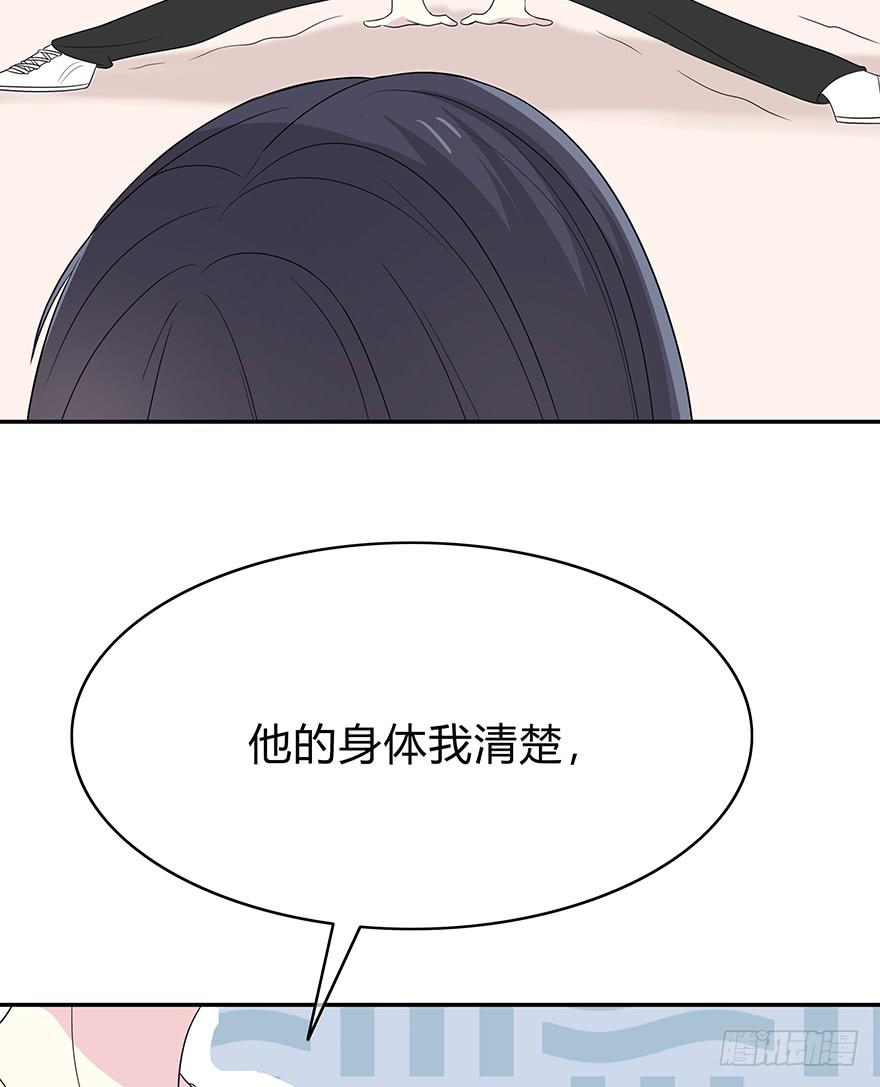 《救命！我变成idol了》大家再见了 第47页