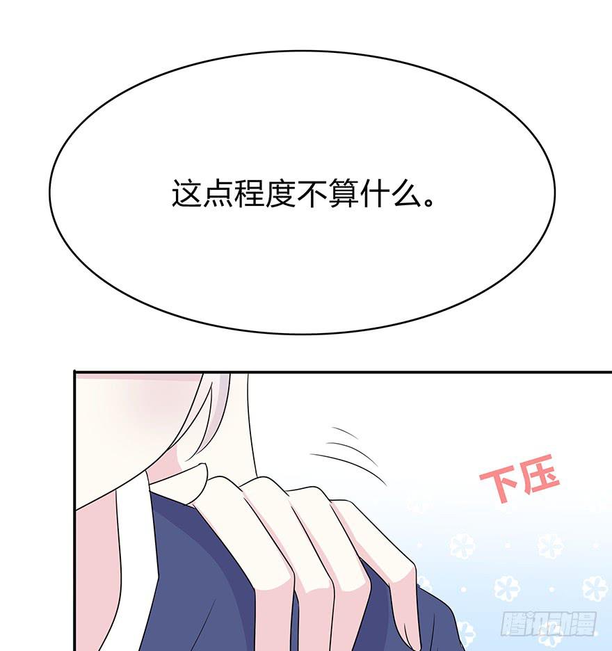 《救命！我变成idol了》大家再见了 第50页