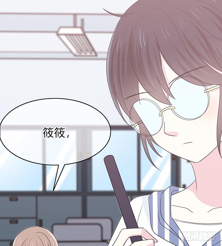 《救命！我变成idol了》大家再见了 第8页