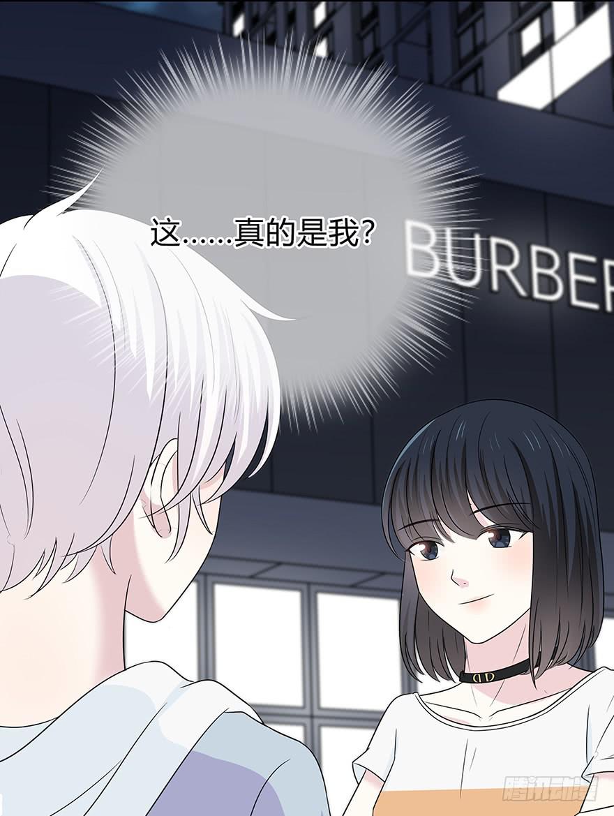 《救命！我变成idol了》你们打算这么盯着看吗？ 第10页