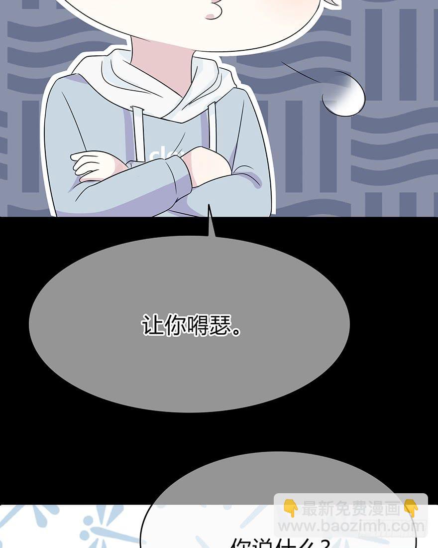《救命！我变成idol了》你们打算这么盯着看吗？ 第14页