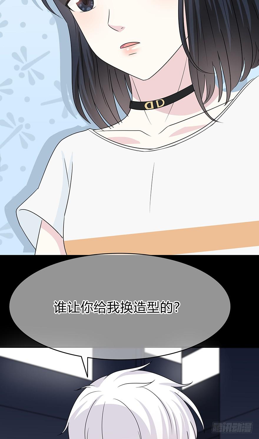 《救命！我变成idol了》你们打算这么盯着看吗？ 第16页