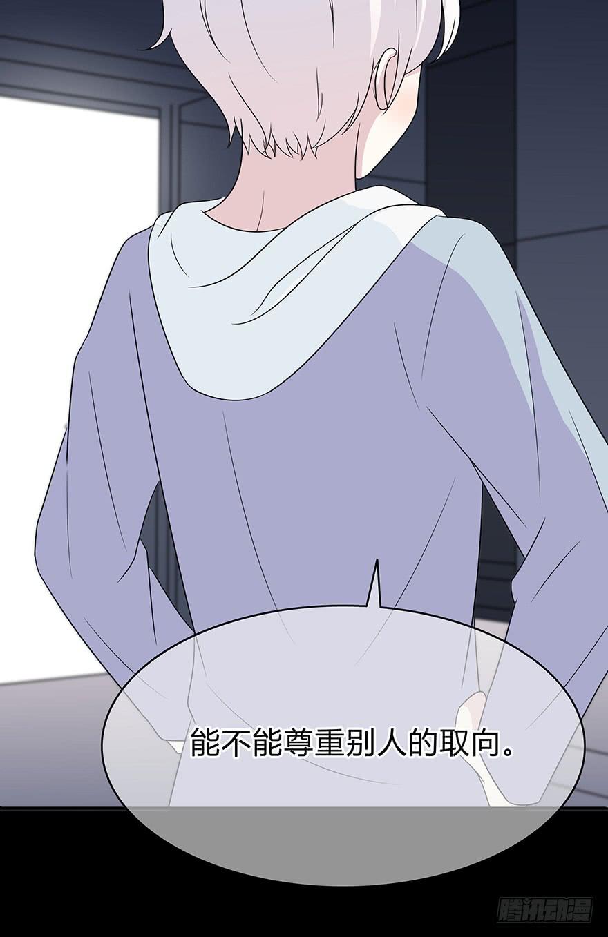 《救命！我变成idol了》你们打算这么盯着看吗？ 第17页