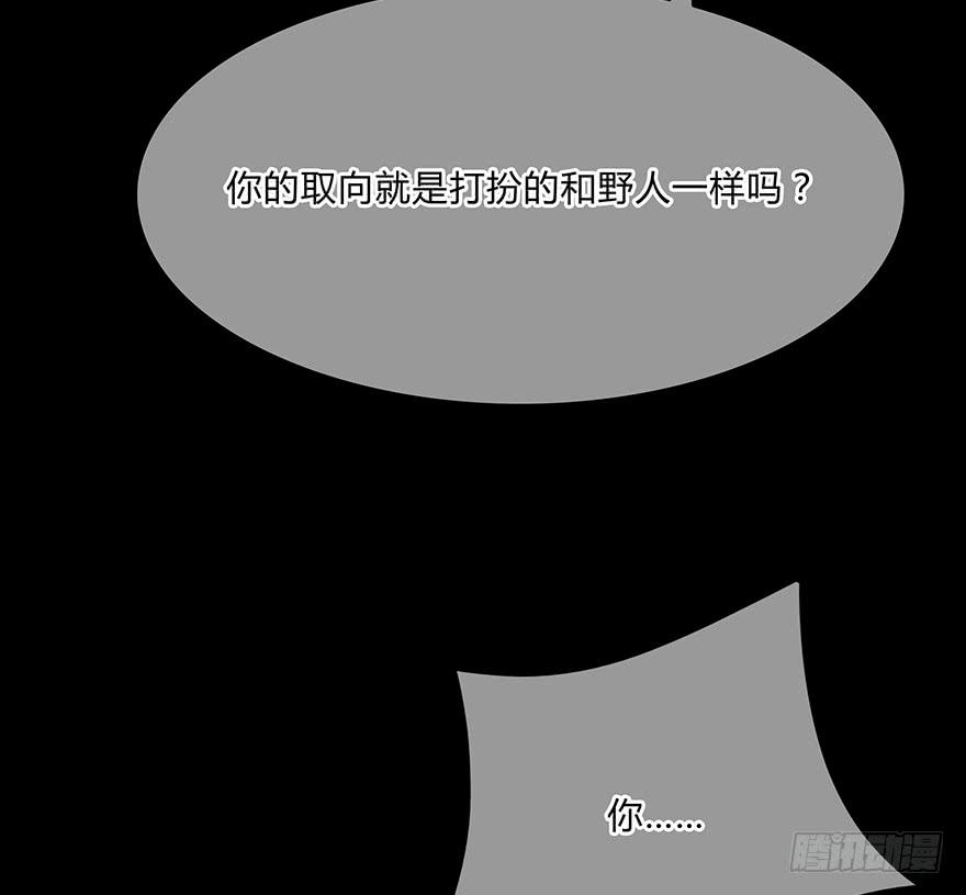 《救命！我变成idol了》你们打算这么盯着看吗？ 第19页
