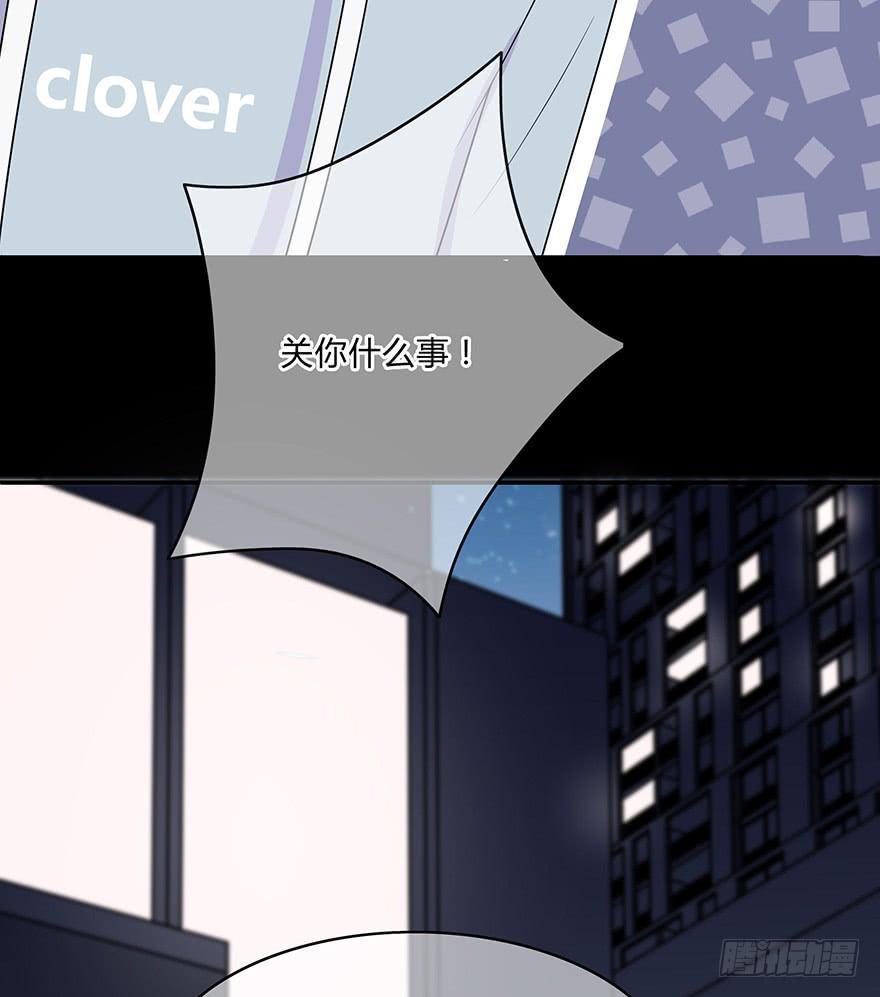 《救命！我变成idol了》你们打算这么盯着看吗？ 第21页