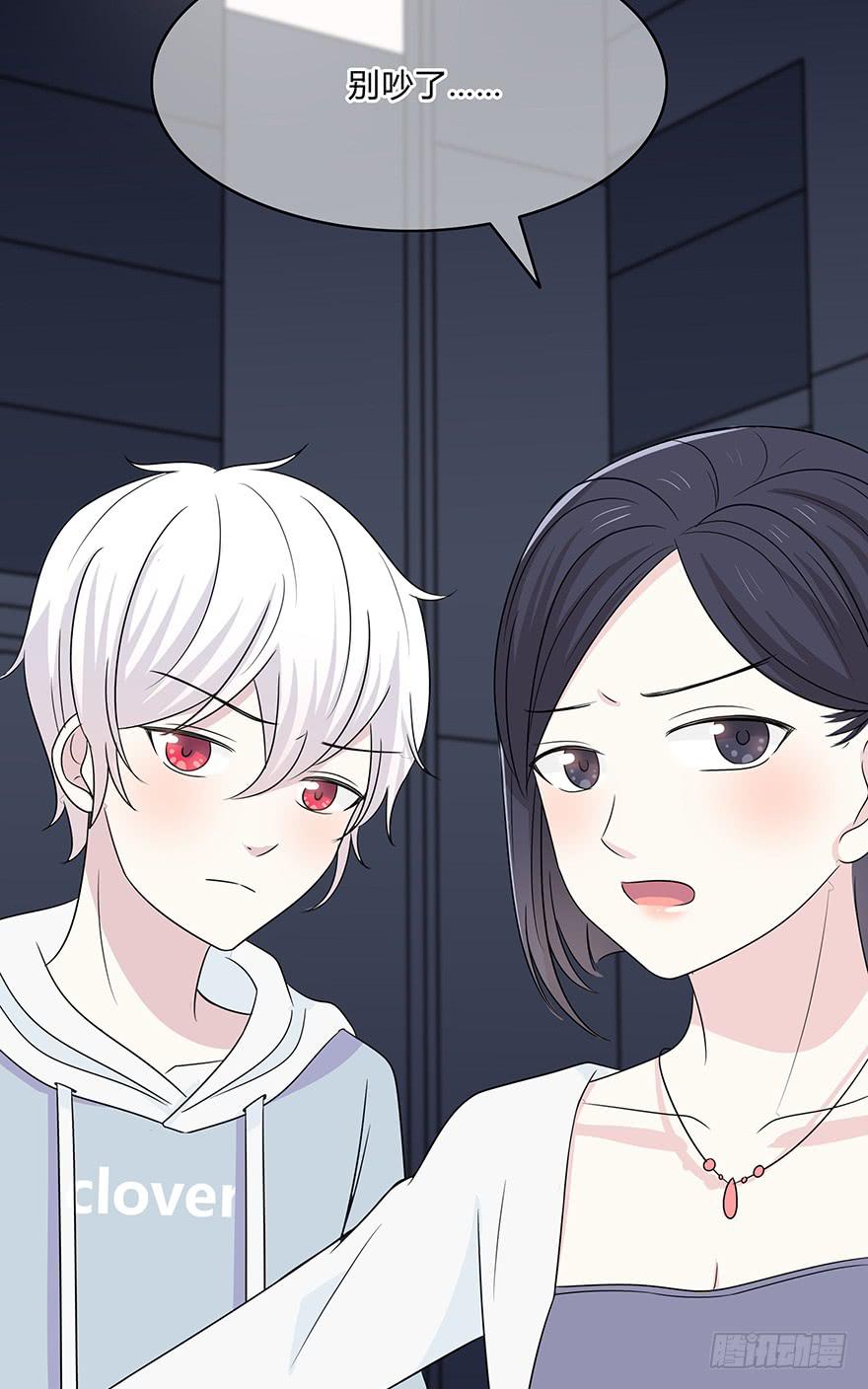 《救命！我变成idol了》你们打算这么盯着看吗？ 第22页
