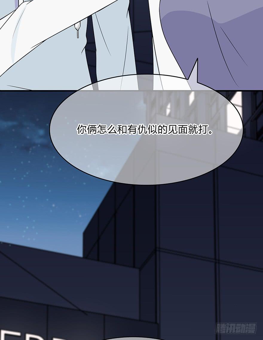 《救命！我变成idol了》你们打算这么盯着看吗？ 第23页