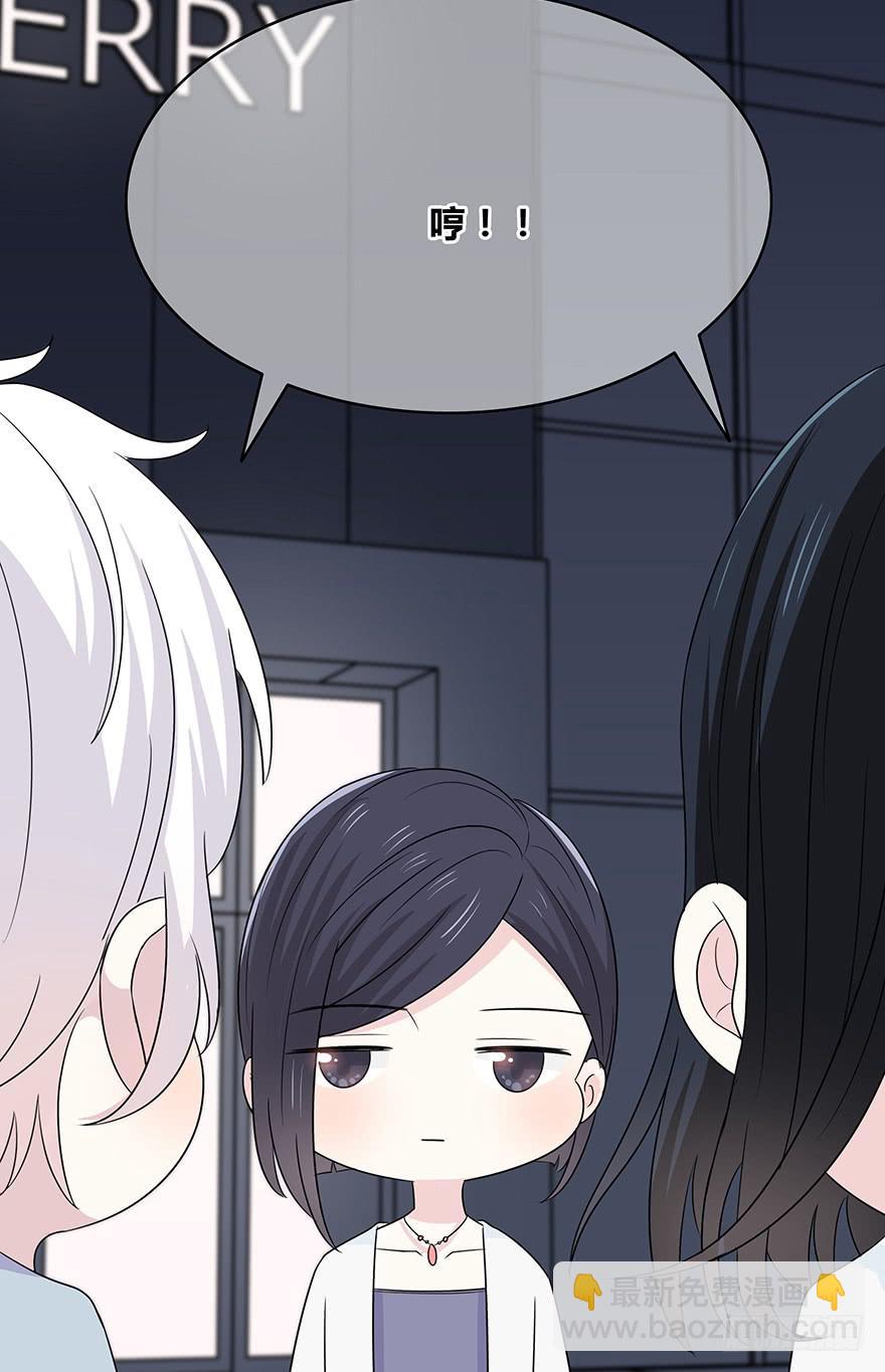 《救命！我变成idol了》你们打算这么盯着看吗？ 第24页