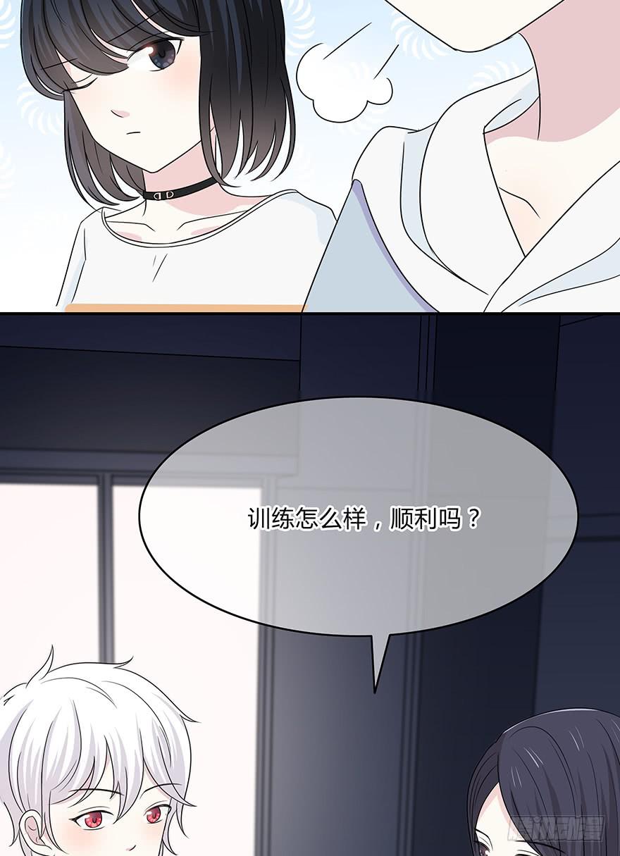 《救命！我变成idol了》你们打算这么盯着看吗？ 第26页