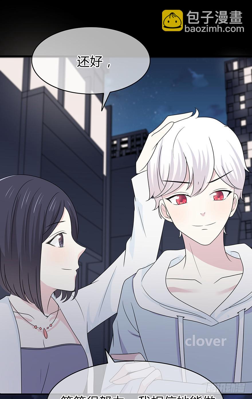 《救命！我变成idol了》你们打算这么盯着看吗？ 第28页
