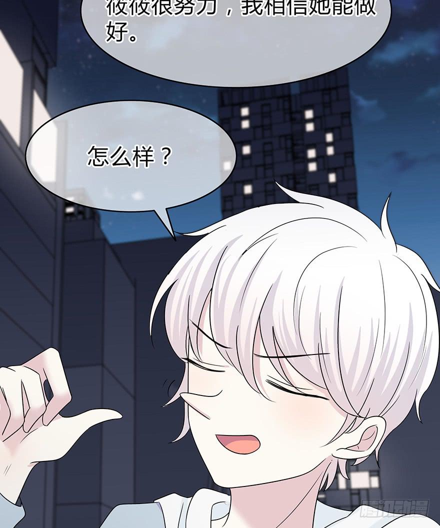 《救命！我变成idol了》你们打算这么盯着看吗？ 第29页
