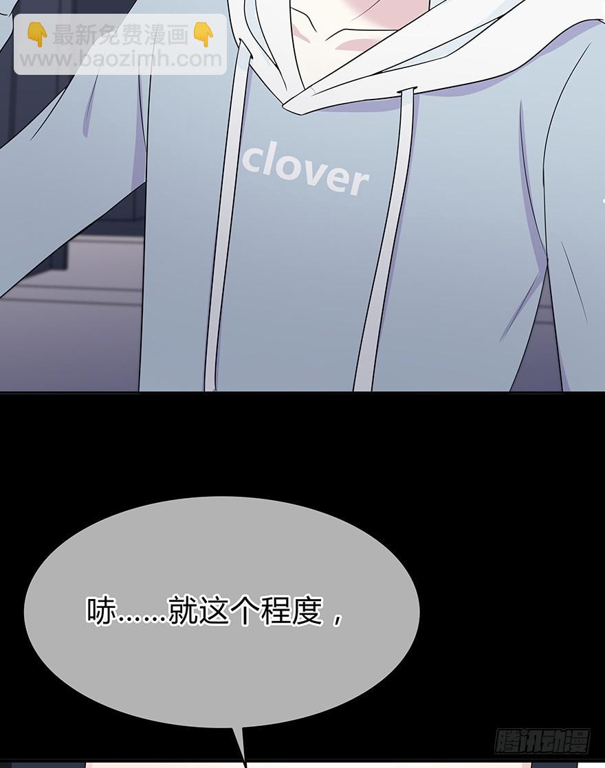 《救命！我变成idol了》你们打算这么盯着看吗？ 第30页