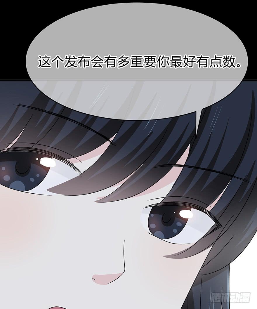 《救命！我变成idol了》你们打算这么盯着看吗？ 第32页