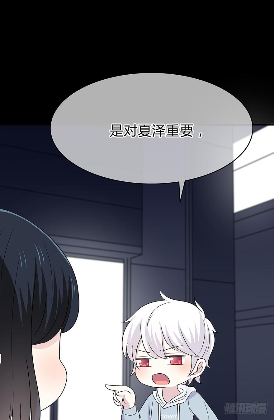 《救命！我变成idol了》你们打算这么盯着看吗？ 第37页