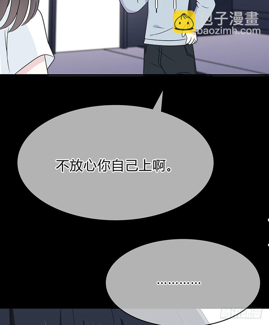 《救命！我变成idol了》你们打算这么盯着看吗？ 第38页
