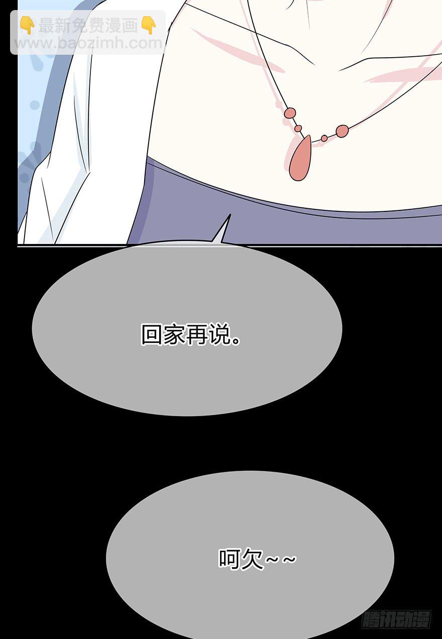 《救命！我变成idol了》你们打算这么盯着看吗？ 第49页