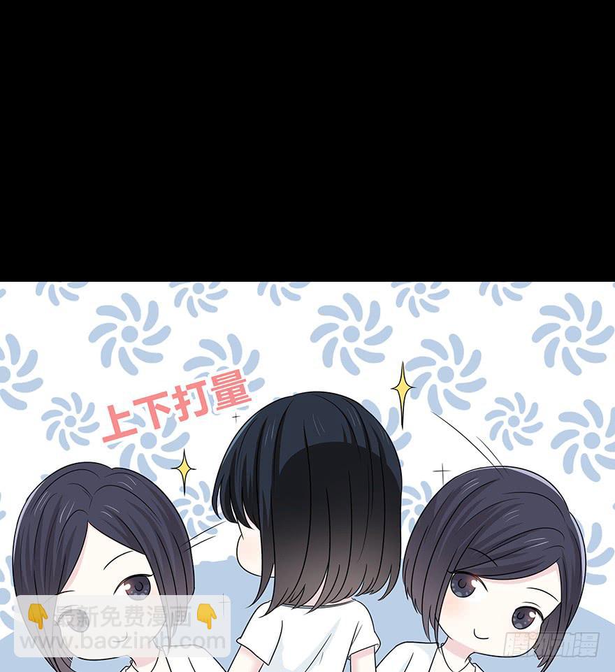 《救命！我变成idol了》你们打算这么盯着看吗？ 第6页
