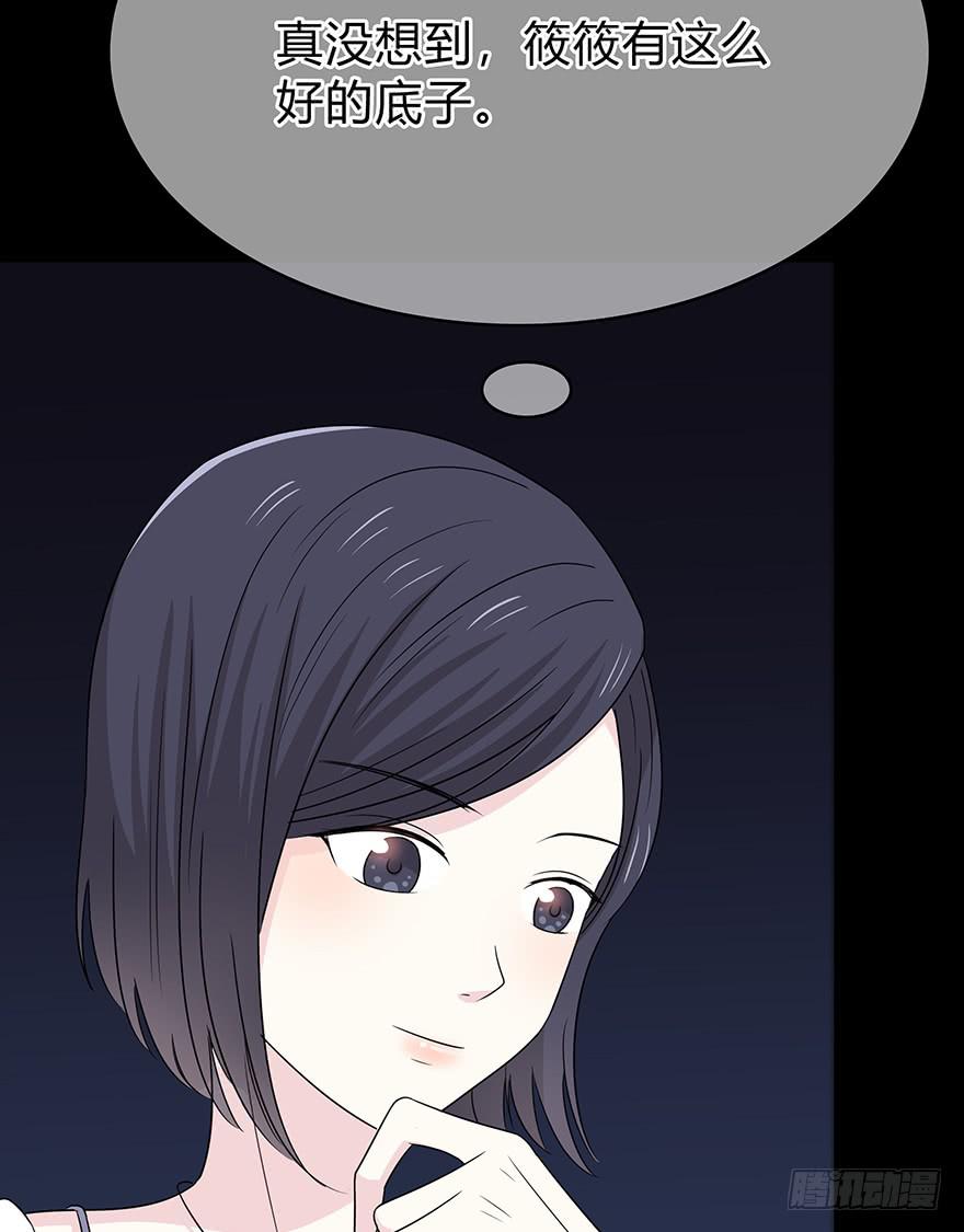 《救命！我变成idol了》你们打算这么盯着看吗？ 第8页