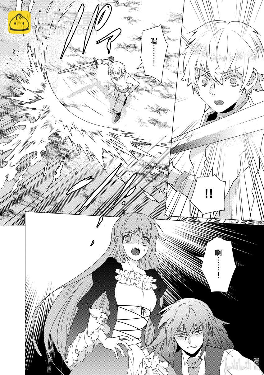《异世界转生成为了魔女就想过个慢生活但是魔王却不同意》第10话 异世界转生的理由和真相 第10页