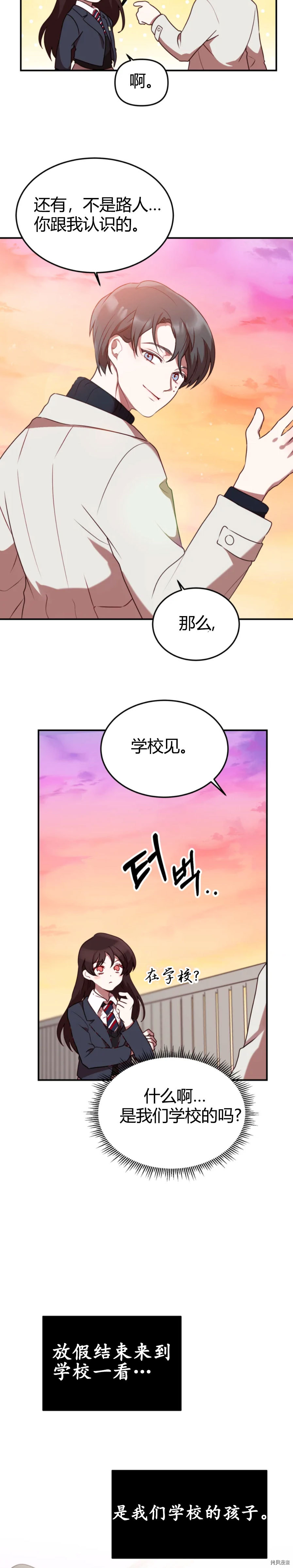 《Perfect Mine》第1话 第13页