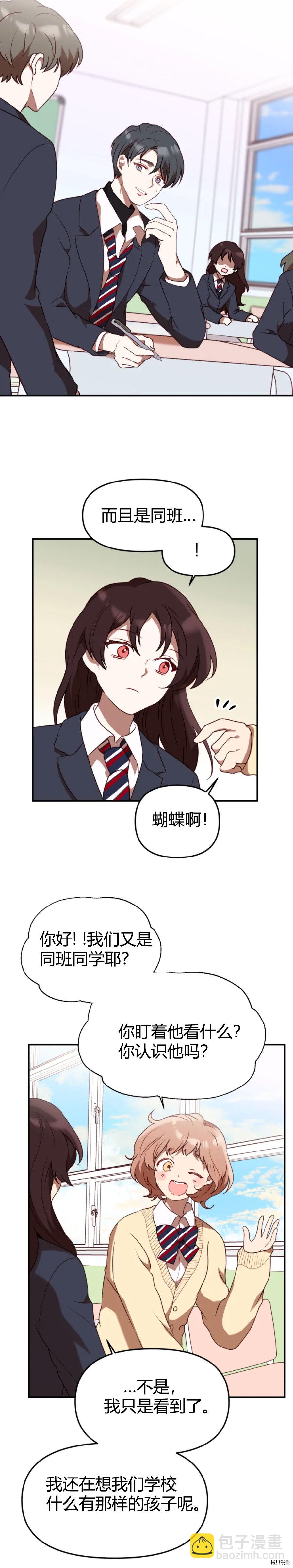 《Perfect Mine》第1话 第14页