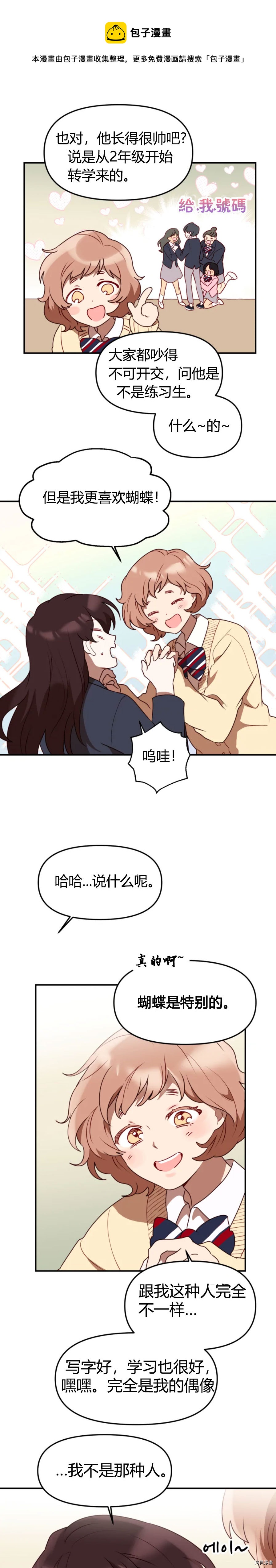 《Perfect Mine》第1话 第15页