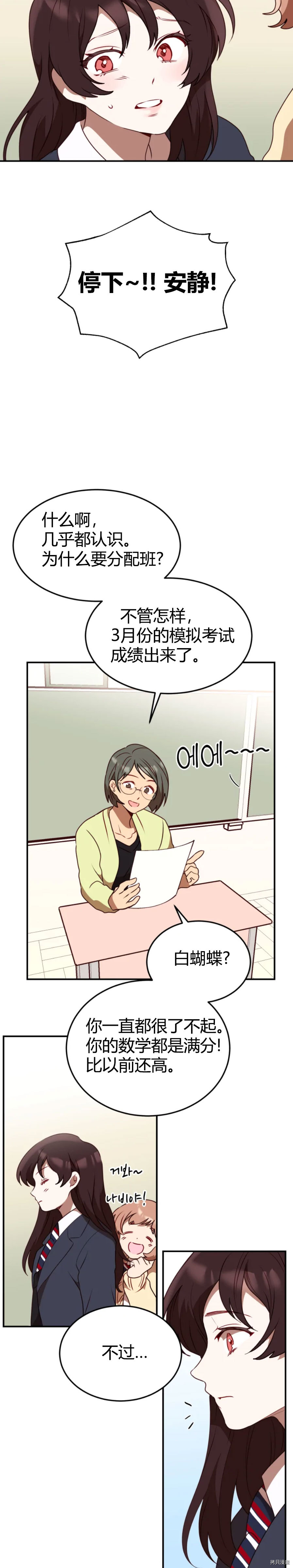 《Perfect Mine》第1话 第16页
