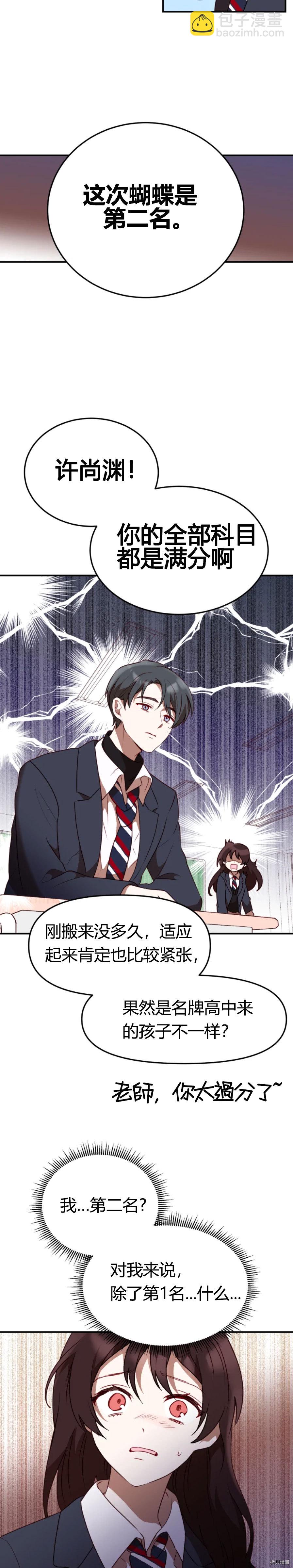 《Perfect Mine》第1话 第17页